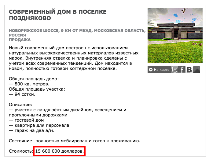 Навальний вибачився перед Пєсковим: палац виявися вдвічі дорожчим - фото 2