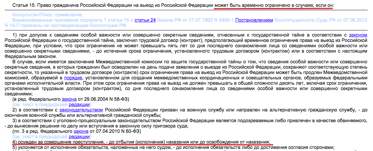 http://www.consultant.ru/document/cons_doc_LAW_180166/?frame=2