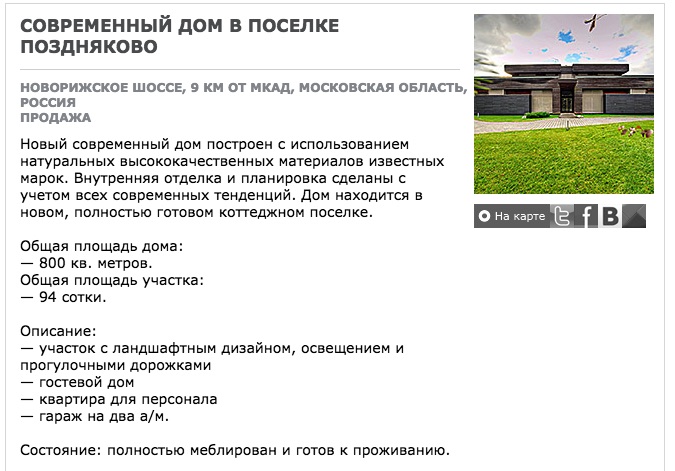 Навальний вибачився перед Пєсковим: палац виявися вдвічі дорожчим - фото 1