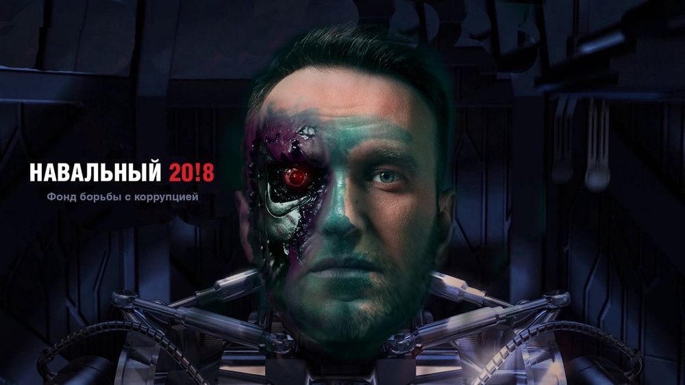 Навальный о лечении глаза