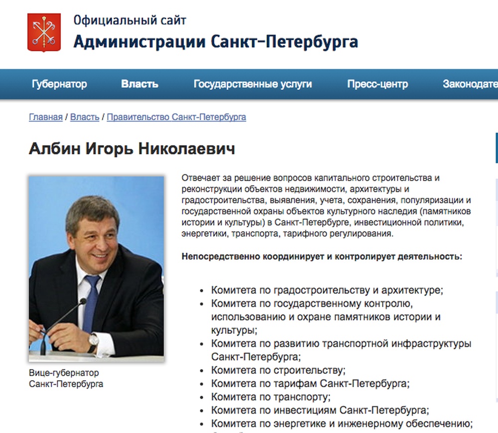 Сайт комитета по строительству ленинградской