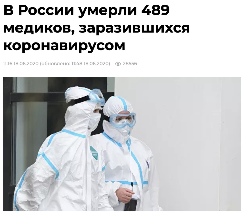 Алексей Навальный — 500 умерших врачей и медсестер