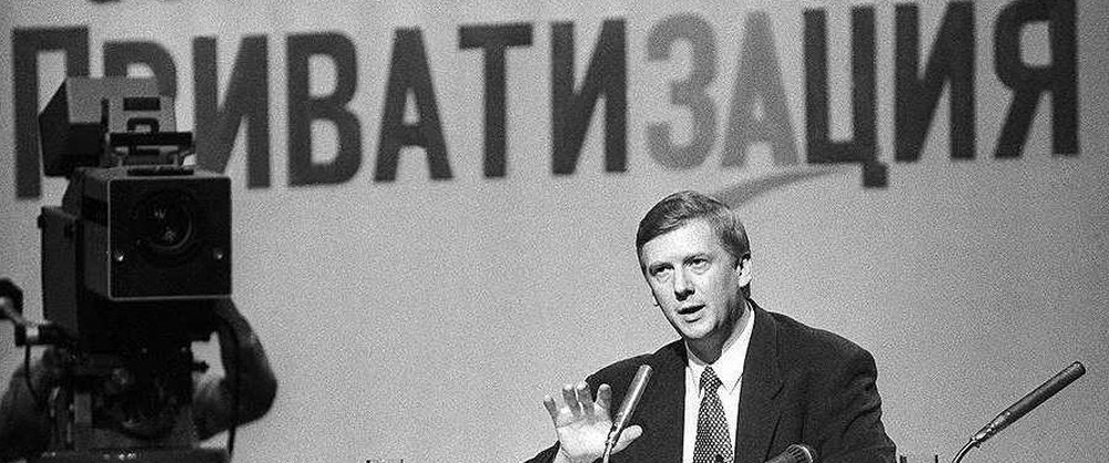 Приватизация в россии 1990 х