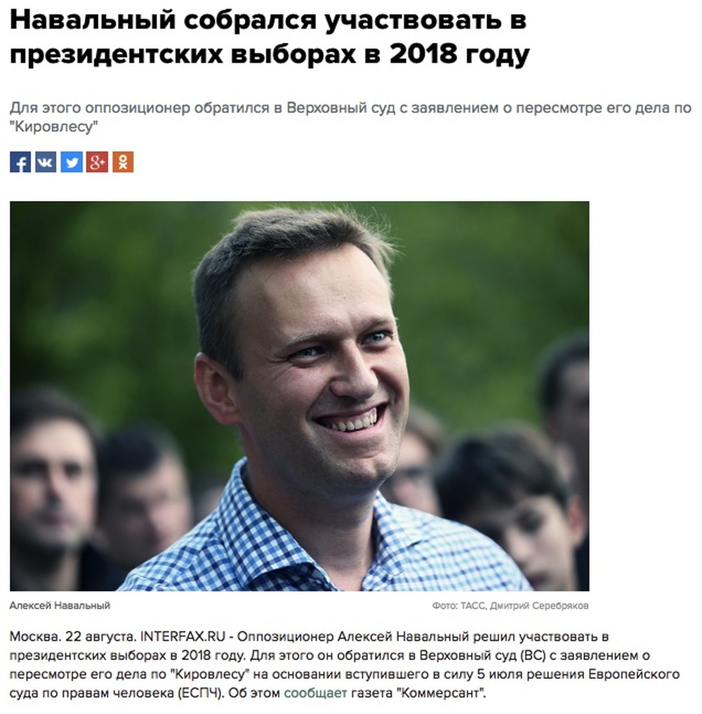 Программа навального кратко. Навальный выборы 2018. Навальный выборы президента. Навальный на выборах 2018.
